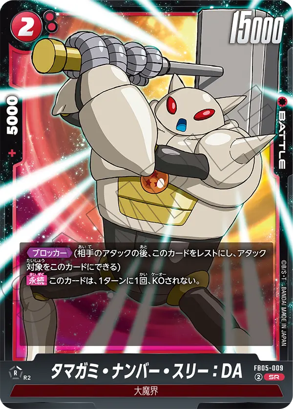 Tamagami Number Three : DA — New Adventure