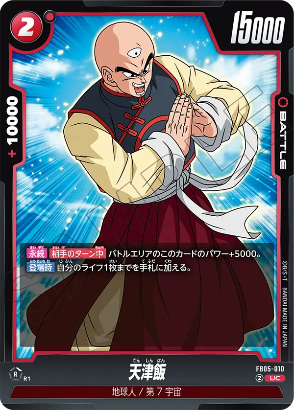 Tien Shinhan — New Adventure