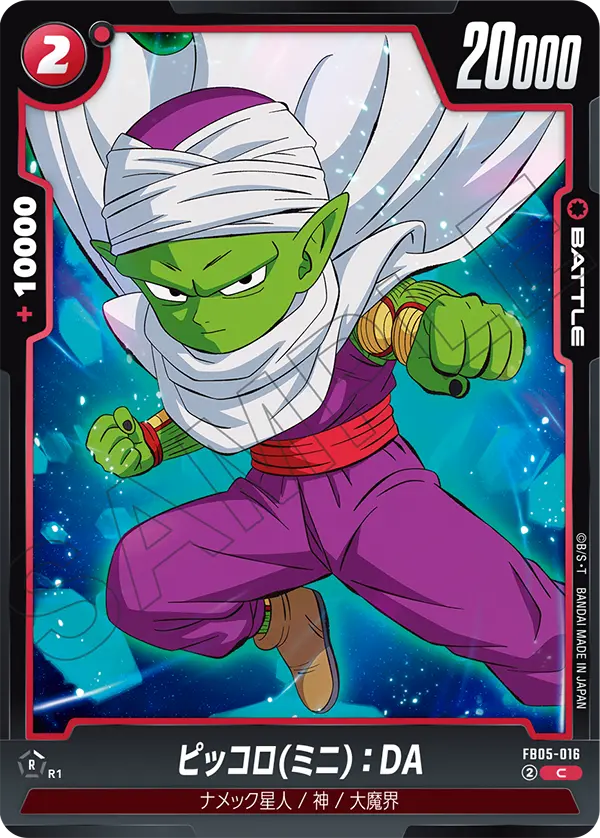 Piccolo (Mini) : DA — New Adventure