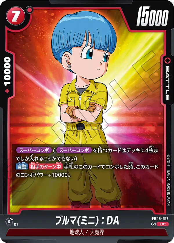 Bulma (Mini) : DA — New Adventure