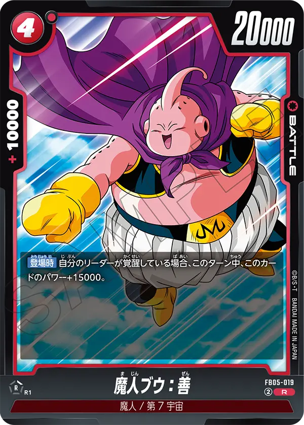 Majin Buu : Good — New Adventure