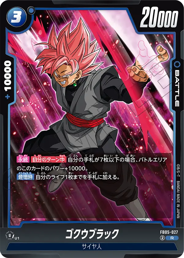 Goku Black — New Adventure