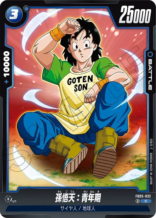 Son Goten : Adolescence — New Adventure