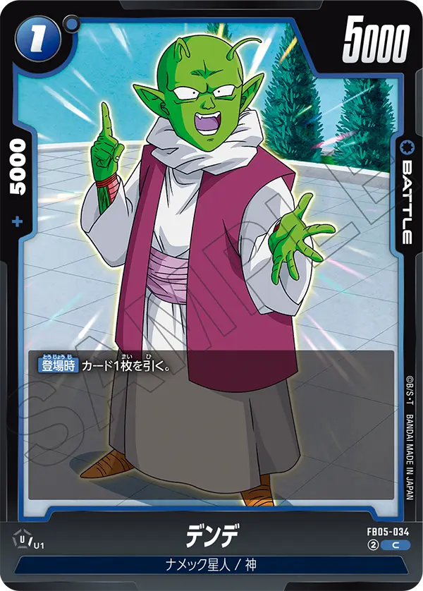 Dende — New Adventure