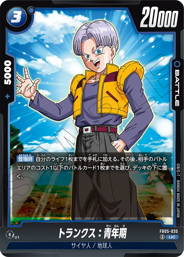 Trunks : Adolescence — New Adventure