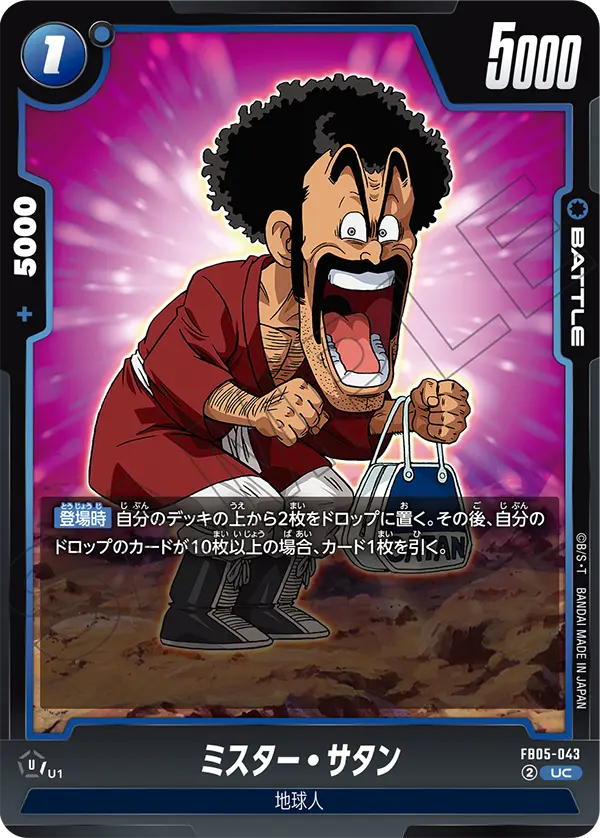 Hercule — New Adventure