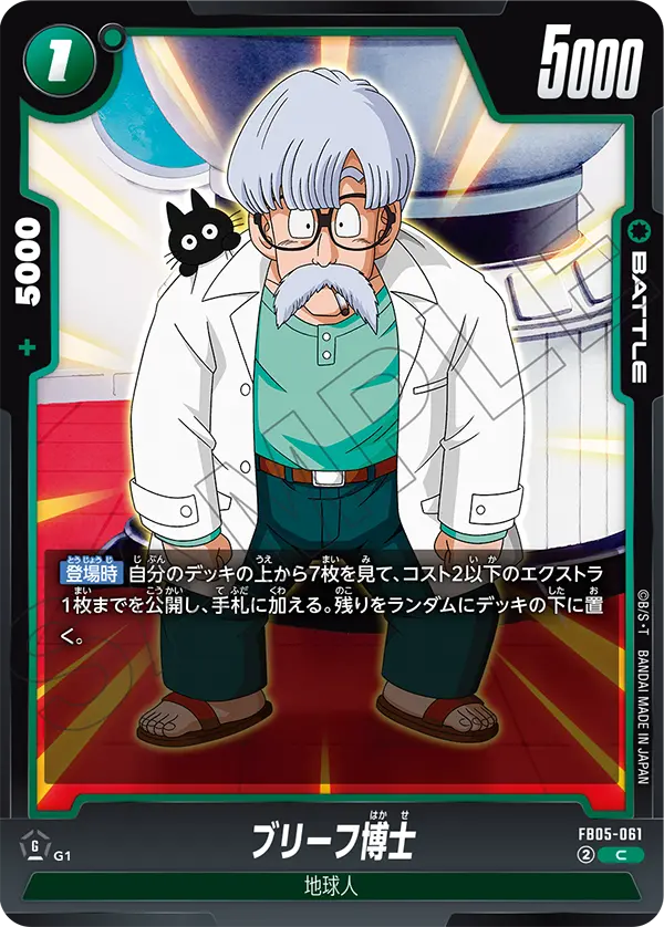 Dr. Brief — New Adventure
