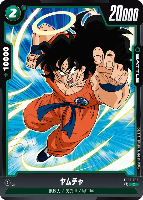 Yamcha — New Adventure
