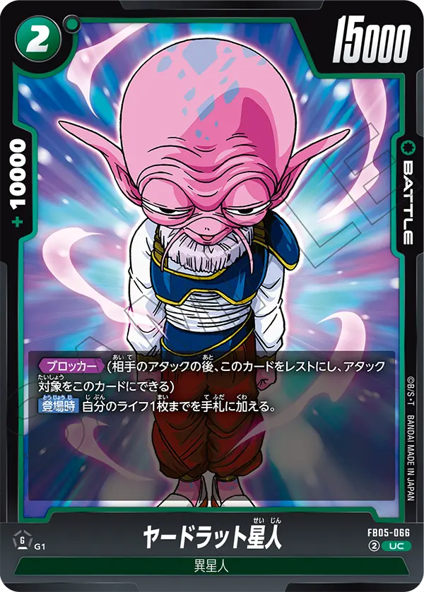 Yardratian — New Adventure