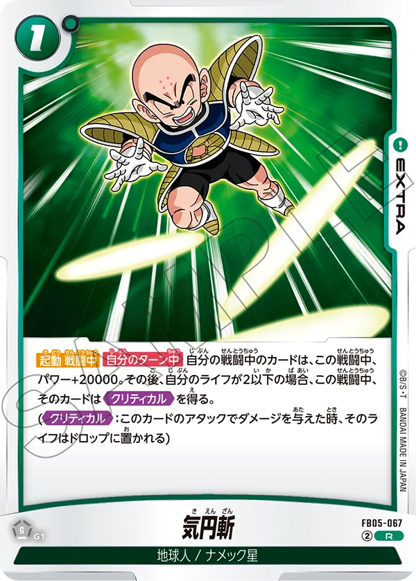 Destructo Disc — New Adventure