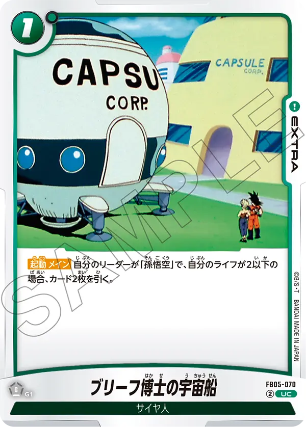 Dr. Brief's Spaceship — New Adventure