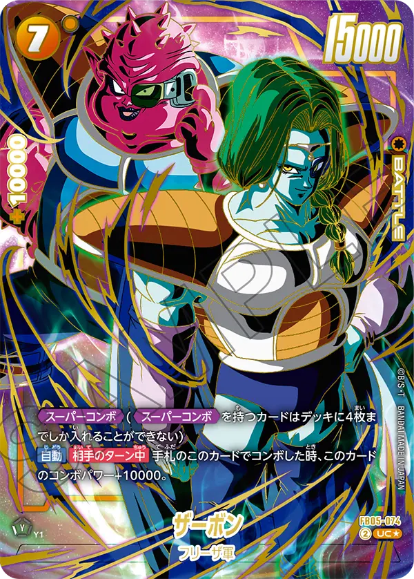 Zarbon — New Adventure