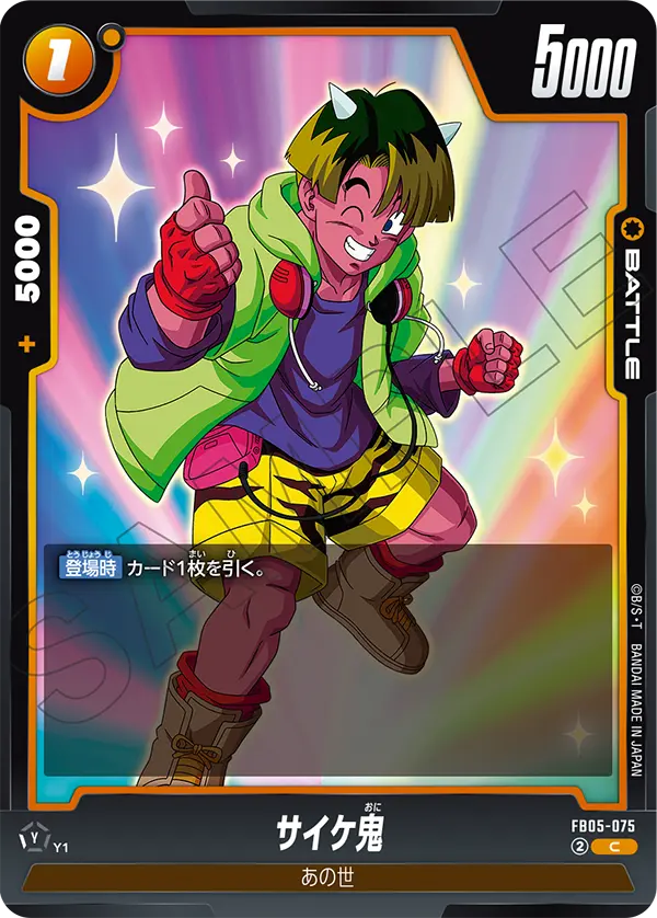 Saike Demon — New Adventure