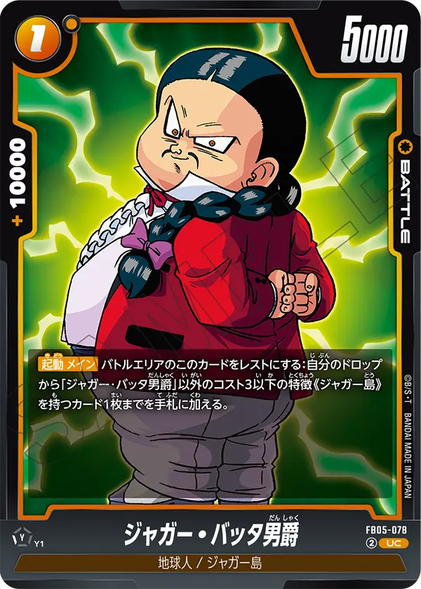 Lord Jaguar — New Adventure