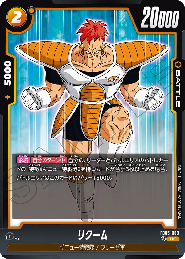 Recoome — New Adventure