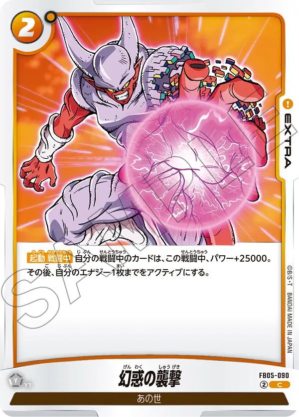 Dazzling Onslaught — New Adventure