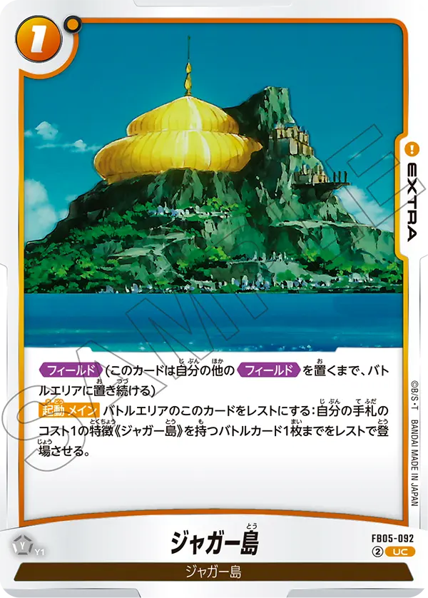 Jaguar's Island — New Adventure