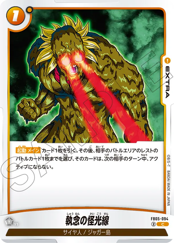 Fierce Hyper Beam — New Adventure