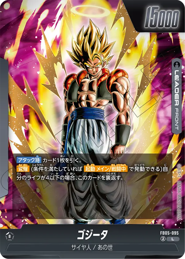 Gogeta — New Adventure