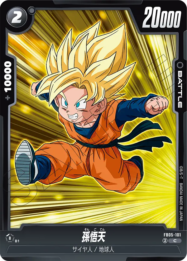 Son Goten — New Adventure