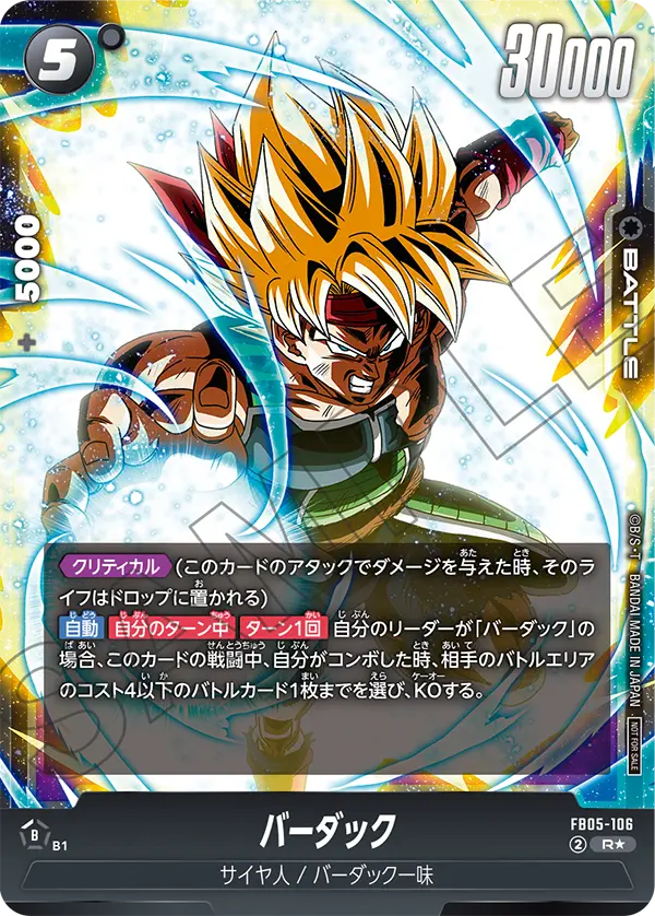 Bardock — New Adventure