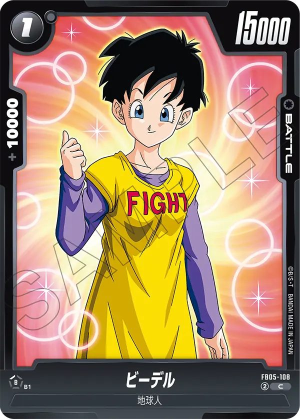 Videl — New Adventure