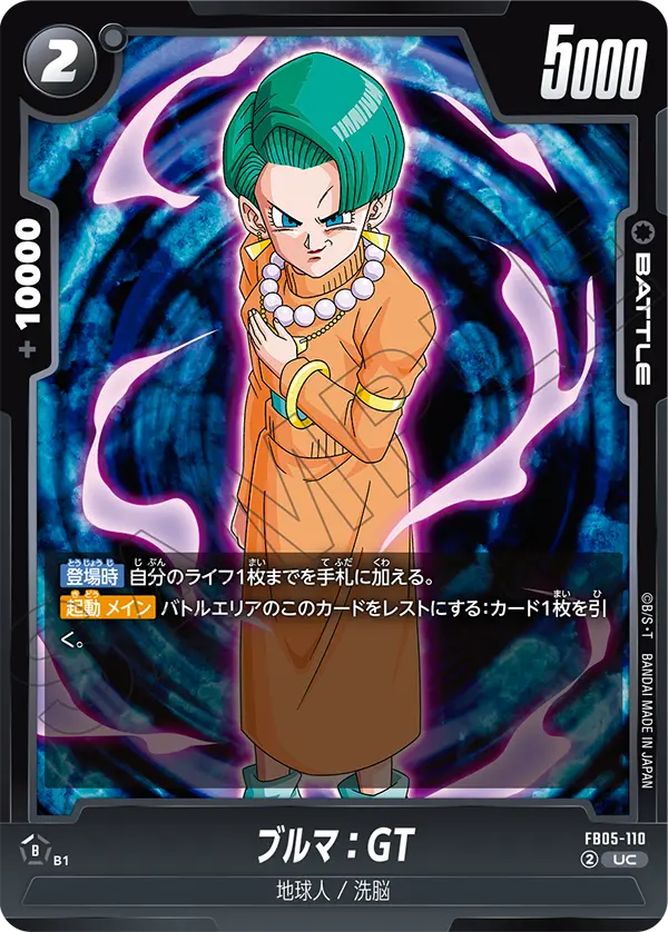 Bulma : GT — New Adventure