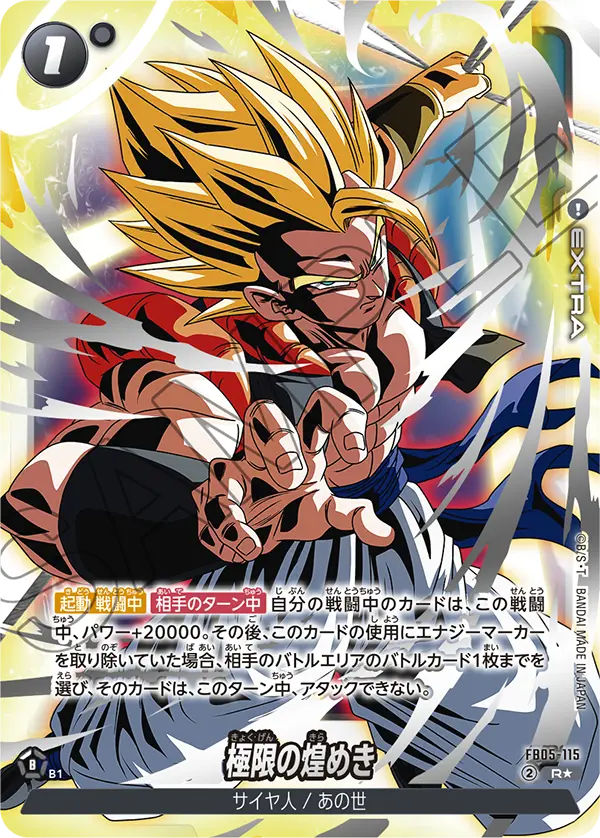 Ultimate Sparking — New Adventure