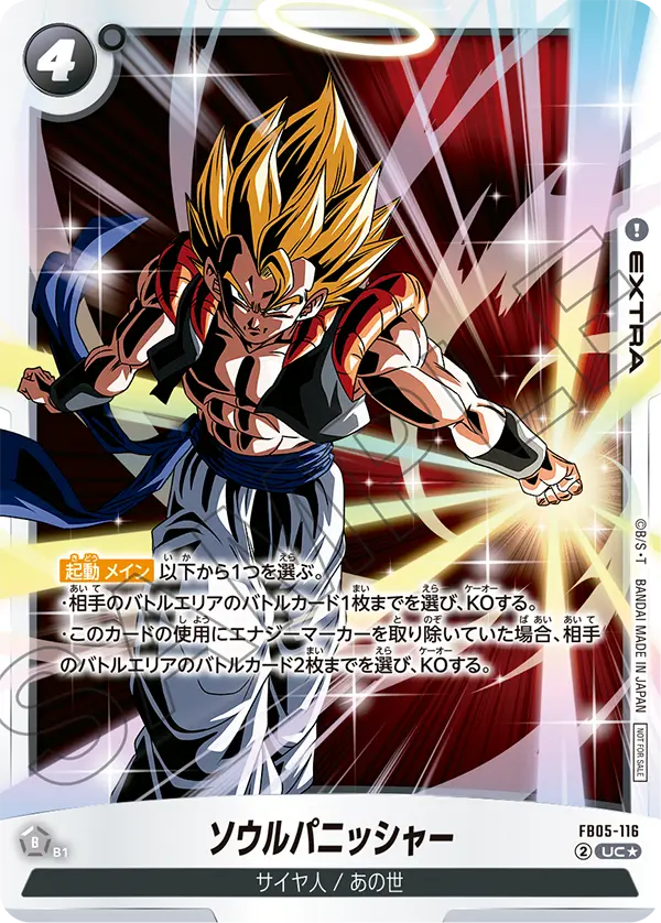 Soul Punisher — New Adventure