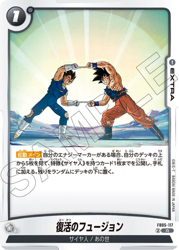 Fusion Resurrection — New Adventure