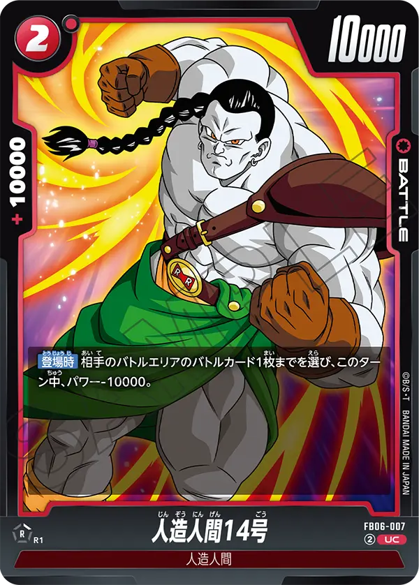 Android 14 #007 — Rivals Clash