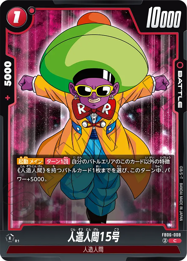 Android 15 #008 — Rivals Clash