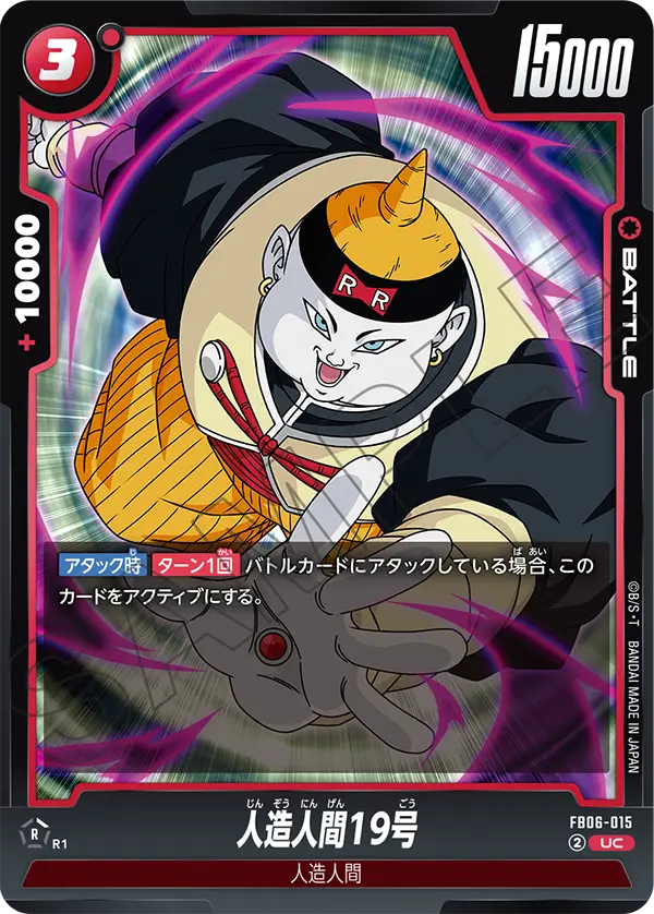 Android 19 — Rivals Clash