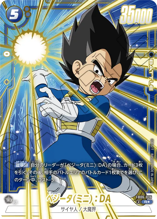 Vegeta (Mini) : DA — Rivals Clash