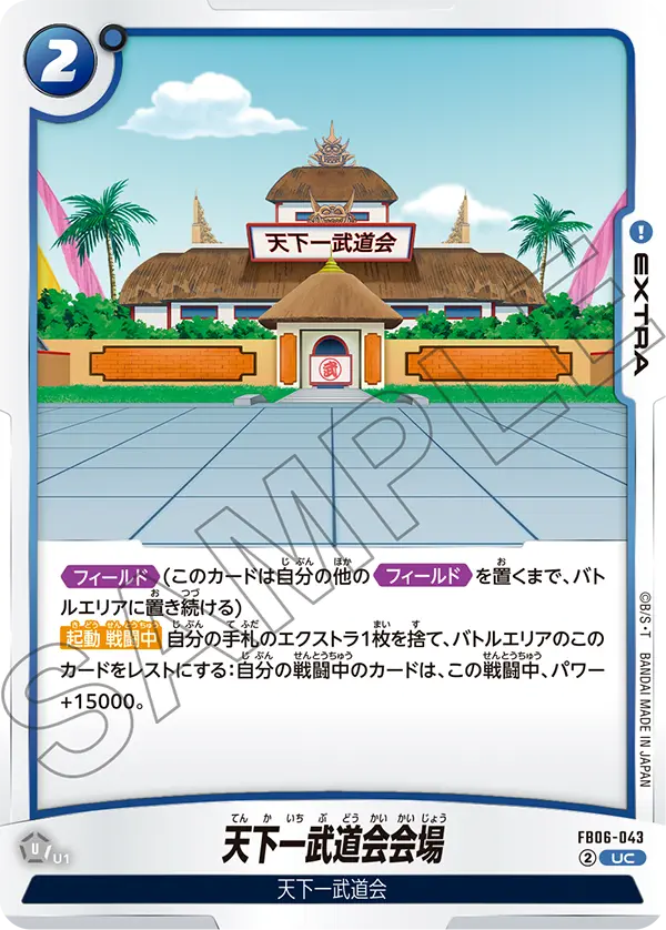 World Tournament Arena — Rivals Clash