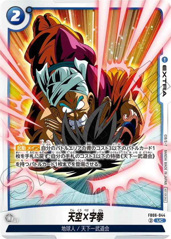 Cross Arm Dive — Rivals Clash
