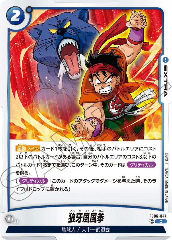 Wolf Fang Fist — Rivals Clash