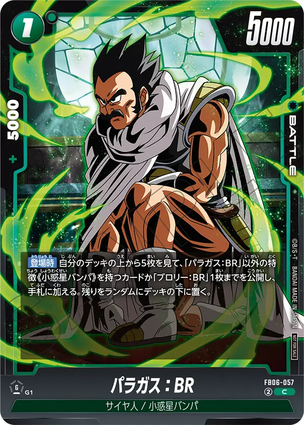Paragus : BR — Rivals Clash
