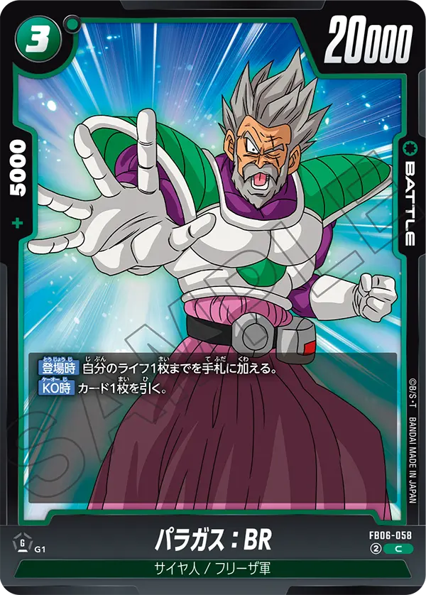 Paragus : BR — Rivals Clash