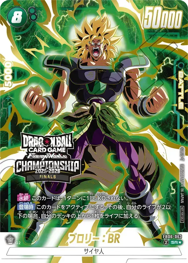 Broly : BR — Rivals Clash