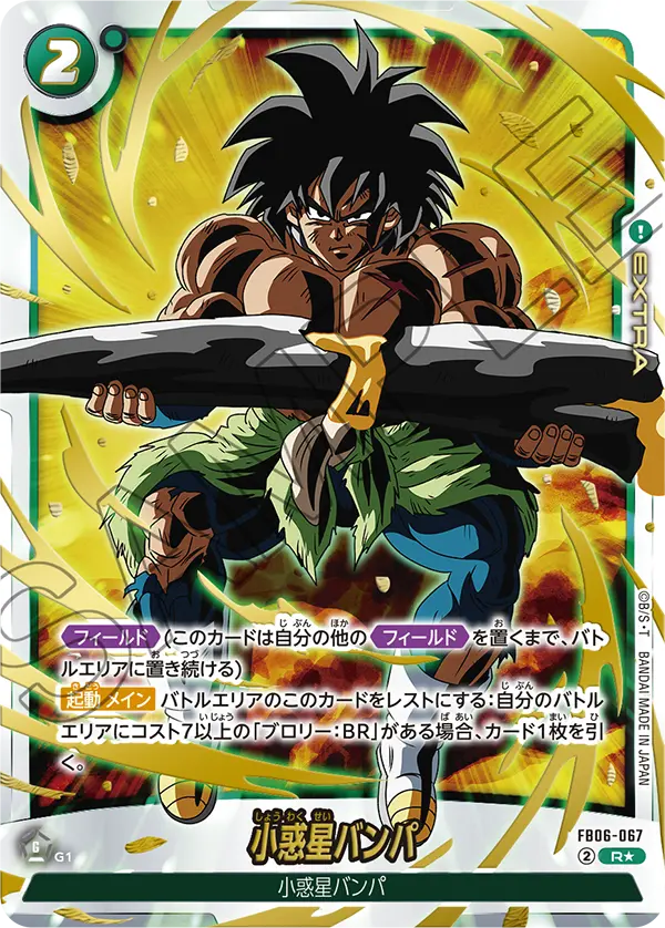 Planet Vampa — Rivals Clash