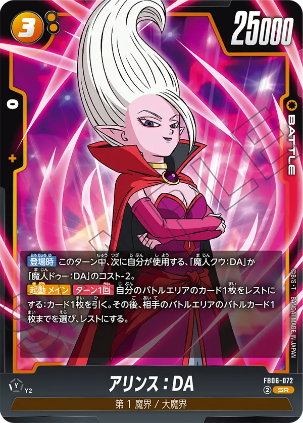 Dr. Arinsu : DA — Rivals Clash