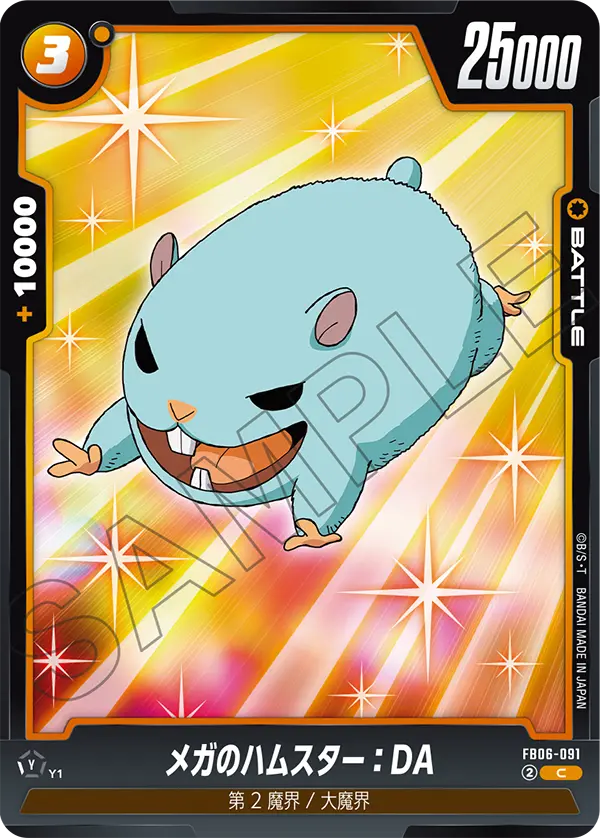 Hamster of Mega : DA — Rivals Clash