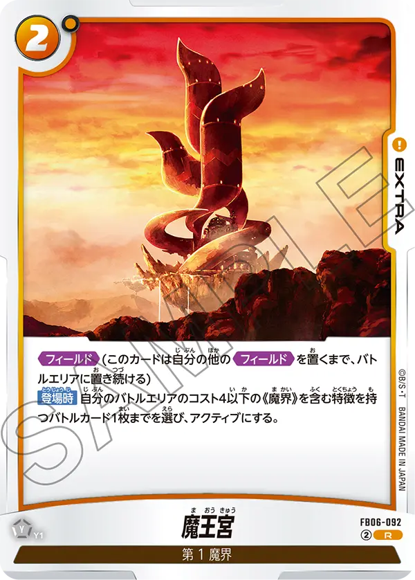 Demon King Palace — Rivals Clash