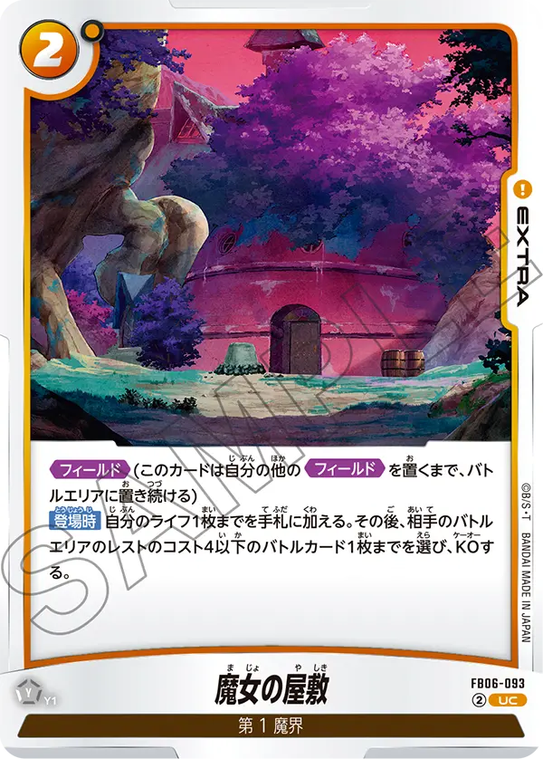 Witch's Abode — Rivals Clash