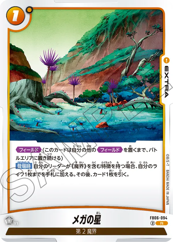 Planet of Mega — Rivals Clash
