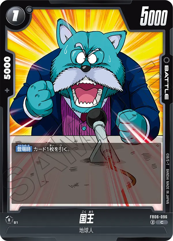 World King — Rivals Clash