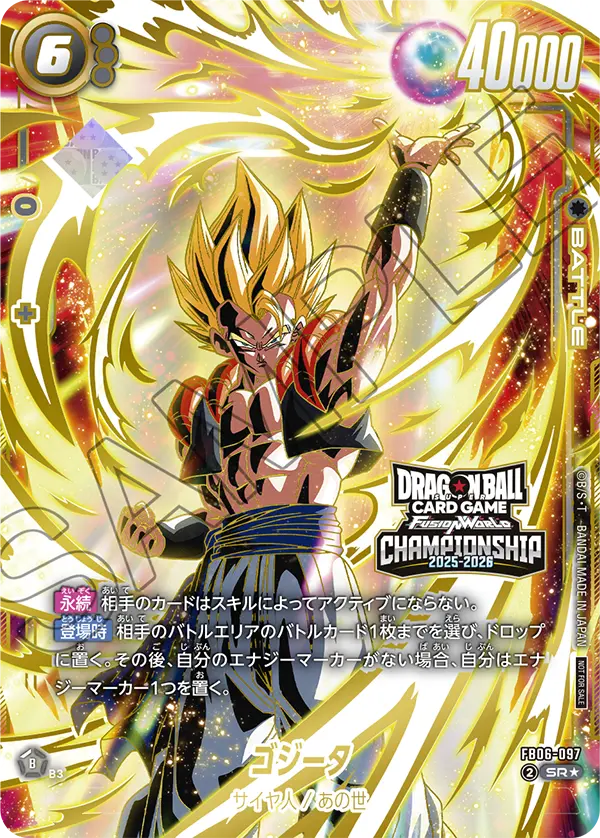 Gogeta — Rivals Clash