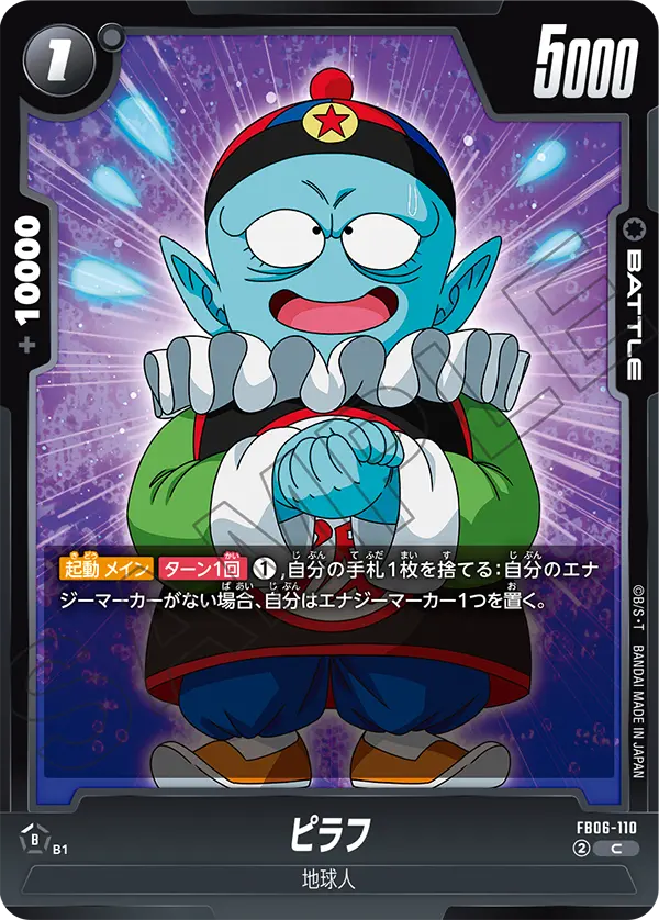 Pilaf — Rivals Clash