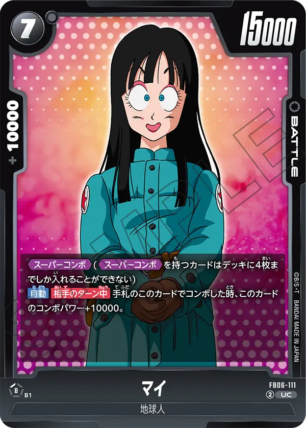 Mai — Rivals Clash